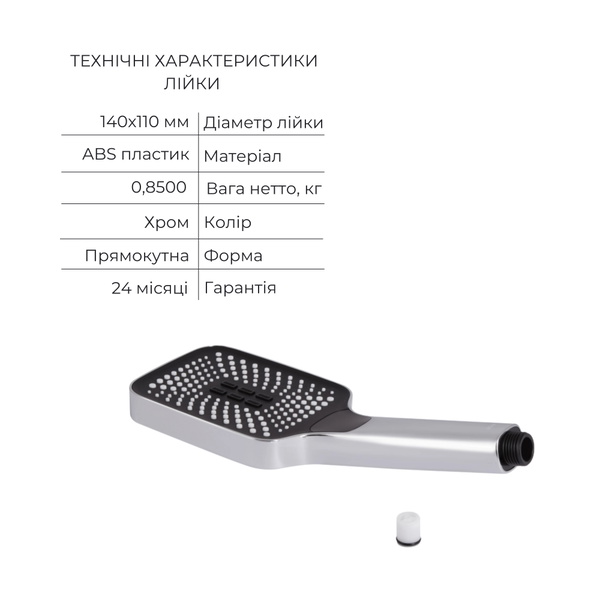 Акционный набор Qtap: Смеситель для душа Zkrouceny QTZKR40T105C + Лейка Rucni QTRUC125CRM45954 + Шланг Hadice QTHADPVC160C + Держатель QTCRMA030
