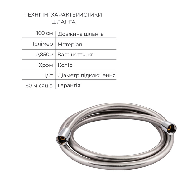 Акционный набор Qtap: Смеситель для душа Zkrouceny QTZKR40T105C + Лейка Rucni QTRUC125CRM45954 + Шланг Hadice QTHADPVC160C + Держатель QTCRMA030