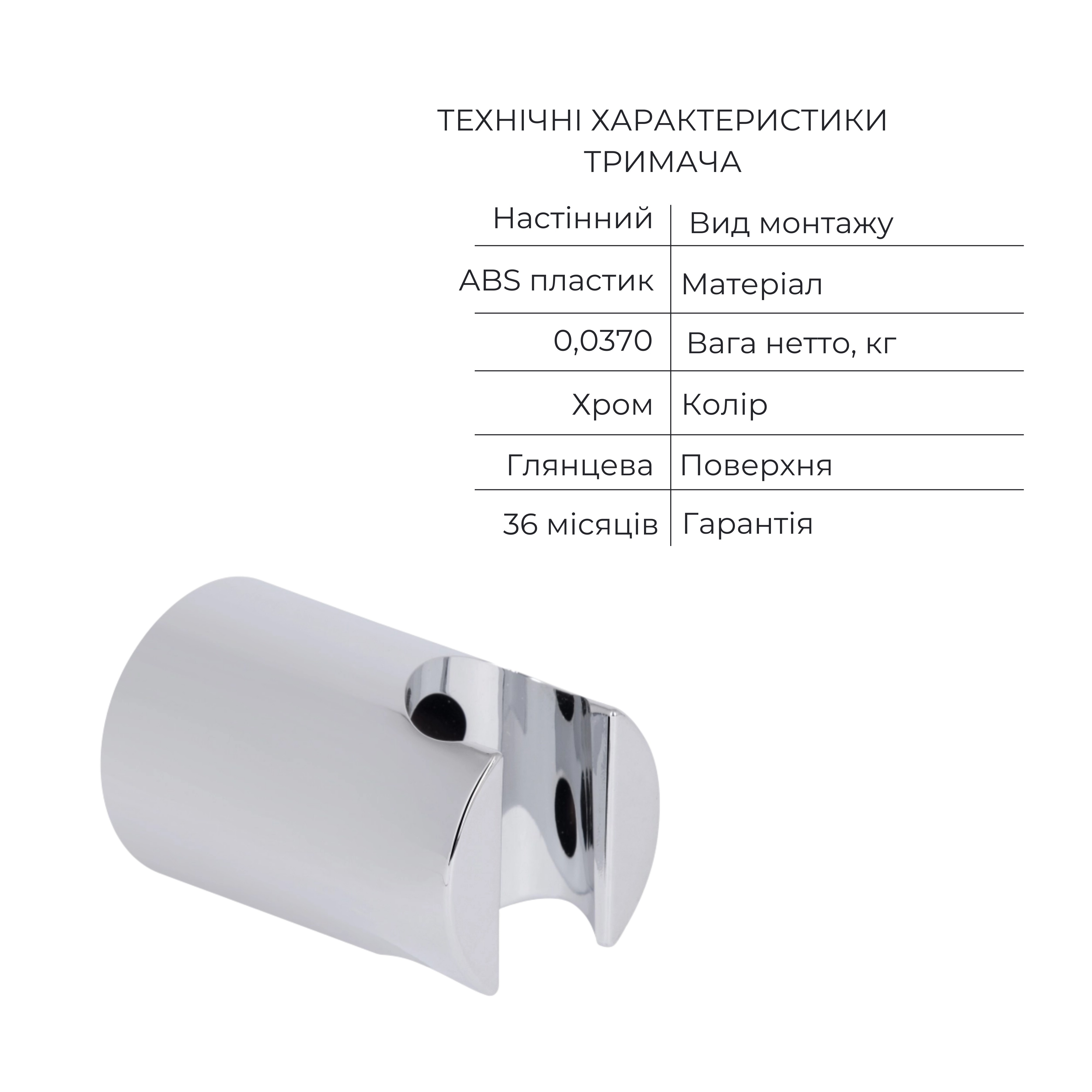 Акционный набор Qtap: Смеситель для душа Zkrouceny QTZKR40T105C + Лейка Rucni QTRUC125CRM45954 + Шланг Hadice QTHADPVC160C + Держатель QTCRMA030