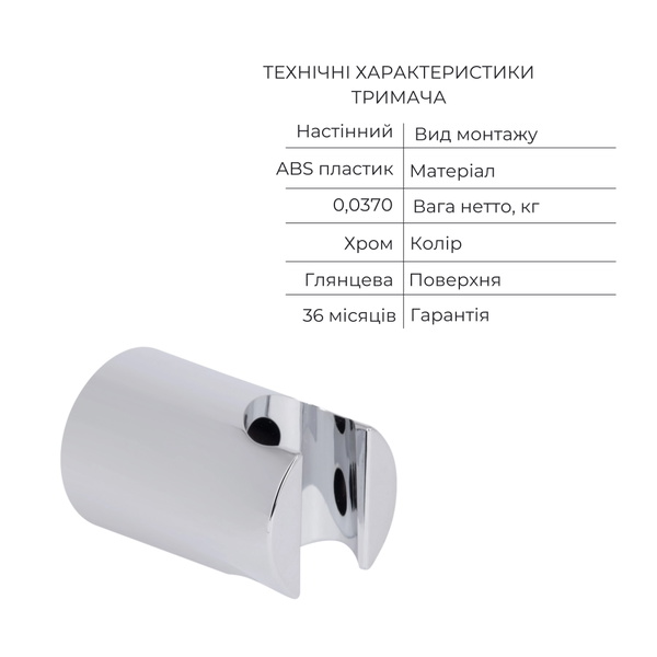 Акционный набор Qtap: Смеситель для душа Zkrouceny QTZKR40T105C + Лейка Rucni QTRUC125CRM45954 + Шланг Hadice QTHADPVC160C + Держатель QTCRMA030