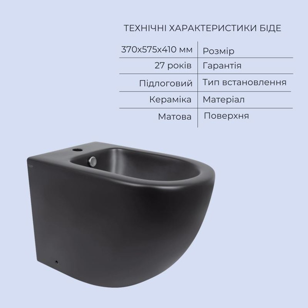Акційний набір: Унітаз підлоговий Robin Ultra Quiet QT13226083AMB 660 x 360 x 855 Black + Біде підлогове Robin QT13442141CMB 565 x 360 x 405 Black