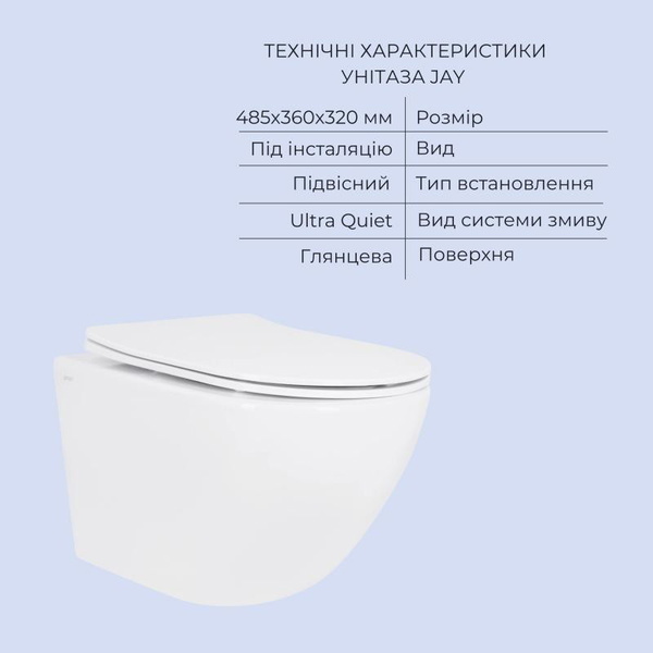 Акційний набір: Унітаз підвісний Jay Ultra Quiet QT07335177W 485 х 360 х 320 + Tern Ultra Quiet QT17332303ASW 490 x 365 x 325