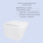 Акційний набір: Унітаз підвісний Jay Ultra Quiet QT07335177W 485 х 360 х 320 + Tern Ultra Quiet QT17332303ASW 490 x 365 x 325