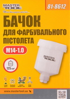 Бачок для пневмопистолета покрасочного Mastertool пластиковый 81-8612