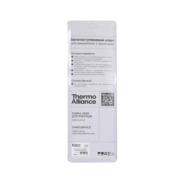 Ступінчастий ключ Thermo Alliance для американок з тріскачкою (STD-411)