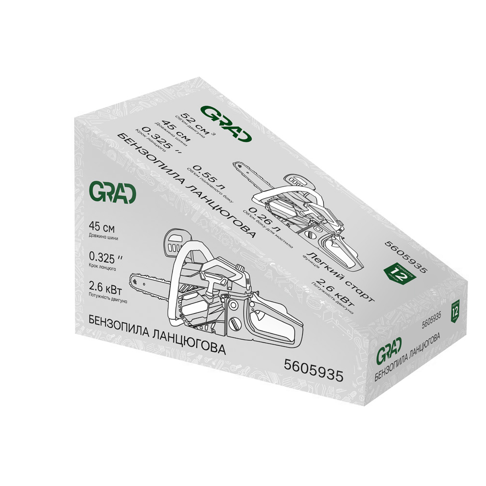 Бензопила ланцюгова Grad 2.6кВт шина 45 см крок ланцюга 0.325