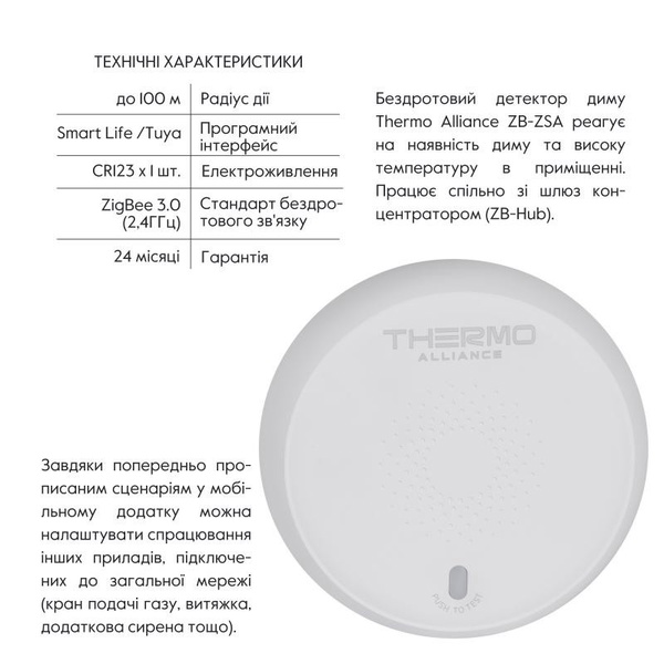 Беспроводной датчик дыма Thermo Alliance ZigBee (ZB-ZSA)