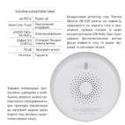 Беспроводной датчик газа Thermo Alliance ZigBee (ZB-ZGP)
