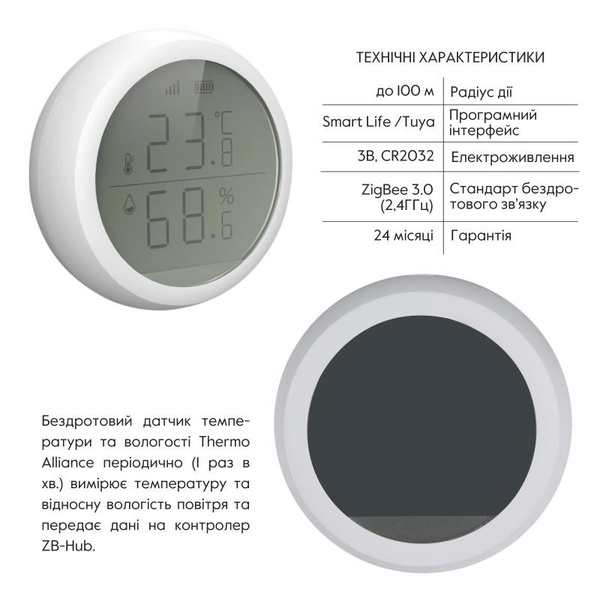 Бездротовий датчик температури та вологості Thermo Alliance ZigBee (ZB-ZTH)