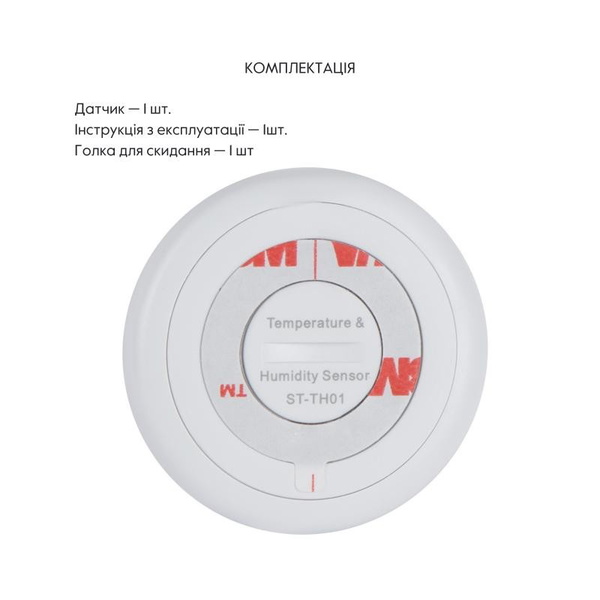 Беспроводной датчик наружной температуры и влажности Thermo Alliance ZigBee (ZB-XTH)