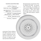 Бездротовий сигналізатор Thermo Alliance з Wi-Fi (WF-SLA)