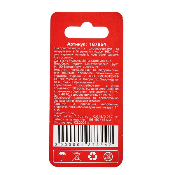 Биты ударные Vitals Master S2 PH2 х 25 мм, 2 шт.