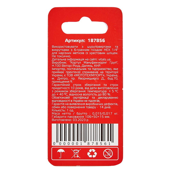 Биты ударные Vitals Master S2 PZ2 х 25 мм, 2 шт.