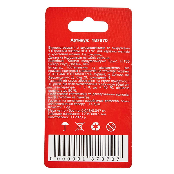 Биты Vitals Master S2 PH2 х 50 мм, с ограничителем, 2 шт.