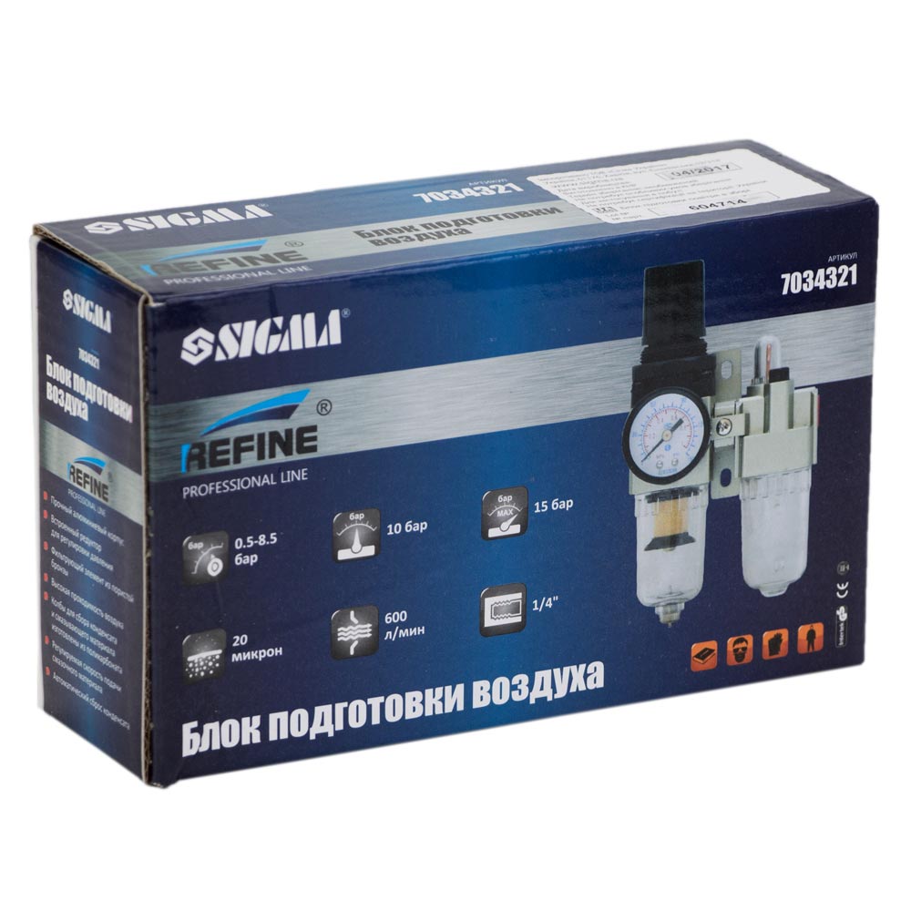 Блок подготовки воздуха Sigma Refine в сборе 600 л/мин 1/4"