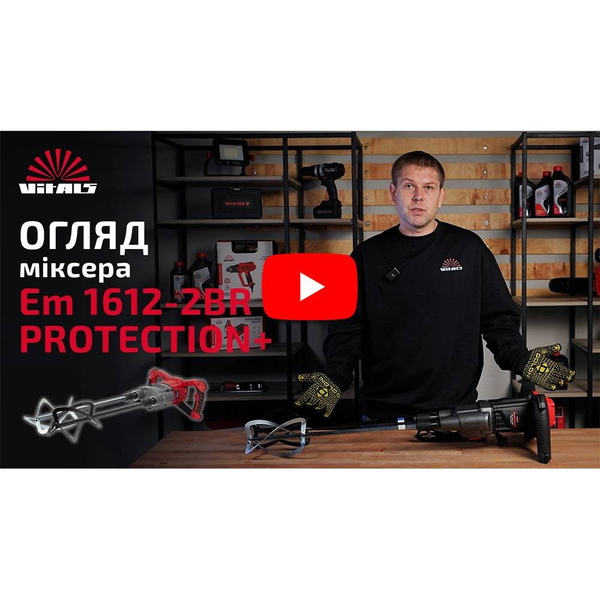 Строительный миксер Vitals Professional Em 1612-2BR PROTECTION+