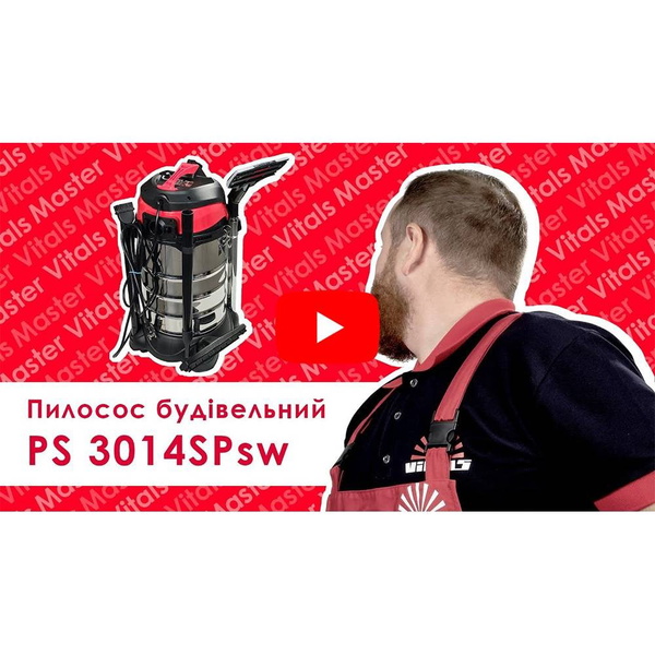 Строительный пылесос Vitals Master PS 3014SPsw 1400 Вт