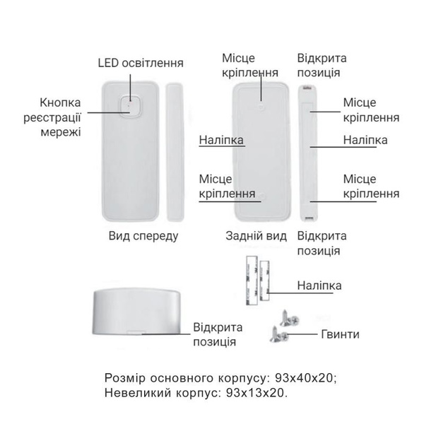 Датчик открытия Thermo Alliance с WiFi (MS-WD002)