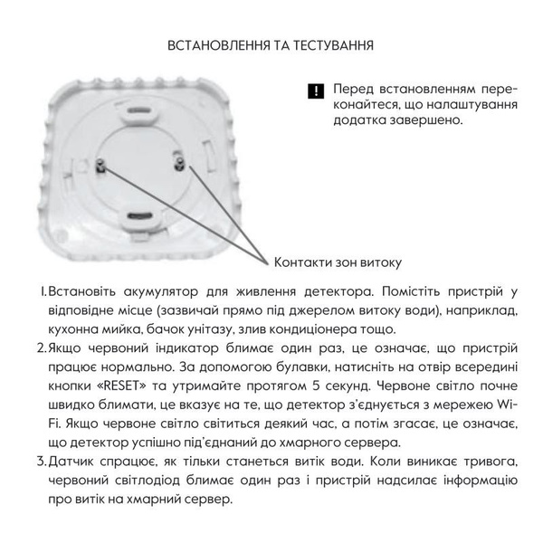 Детектор контроля протечки воды Thermo Alliance Smart Wi-Fi (WF-SWD)