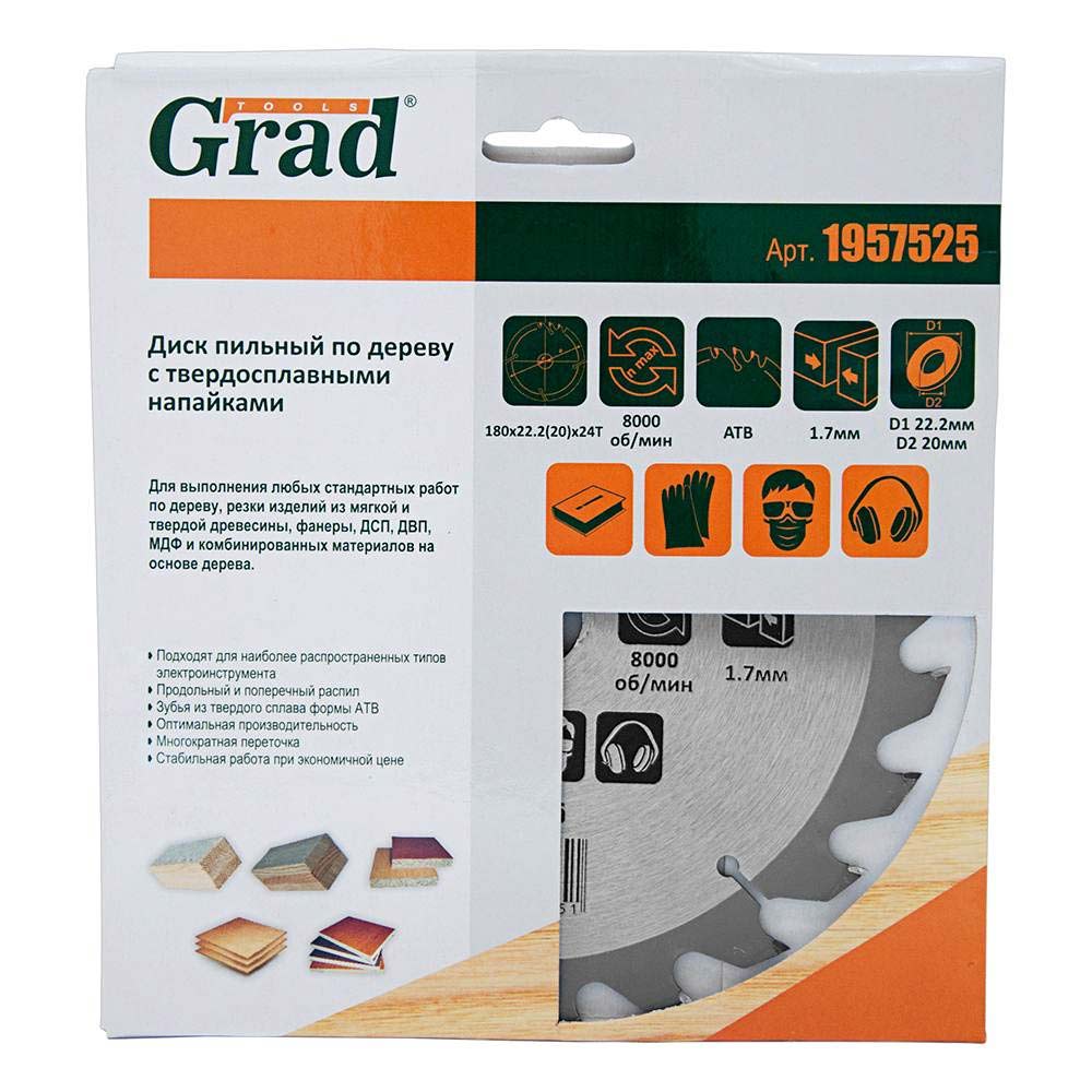 Диск пильный по дереву Grad с твердосплавными напайками Ø180 x 22.2 (20) x 24Т, 8000 об/мин