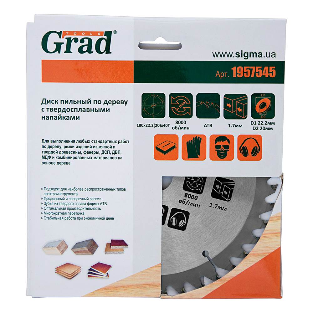Диск пильный по дереву Grad с твердосплавными напайками Ø180 x 22.2 (20) x 40Т, 8000 об/мин