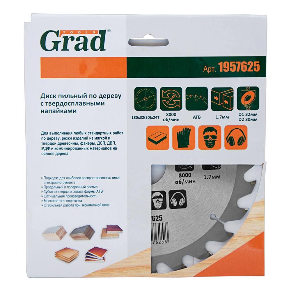 Диск пильный по дереву Grad с твердосплавными напайками Ø180 x 32 (30) x 24Т, 8000 об/мин