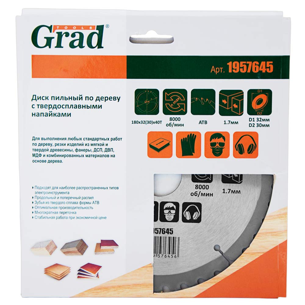 Диск пильный по дереву Grad с твердосплавными напайками Ø180 x 32 (30) x 40Т, 8000 об/мин