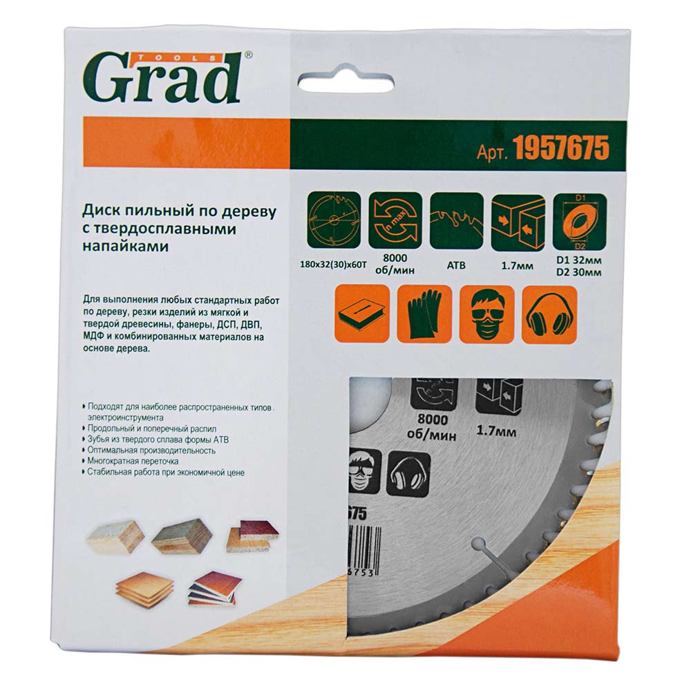 Диск пильный по дереву Grad с твердосплавными напайками Ø180 x 32 (30) x 60Т, 8000 об/мин
