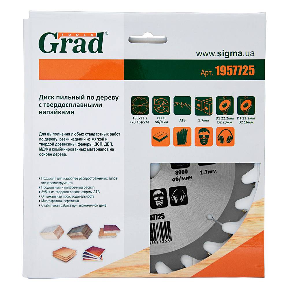 Диск пильный по дереву Grad с твердосплавными напайками Ø185 x 22.2 (20, 16) x 24Т, 8000 об/мин