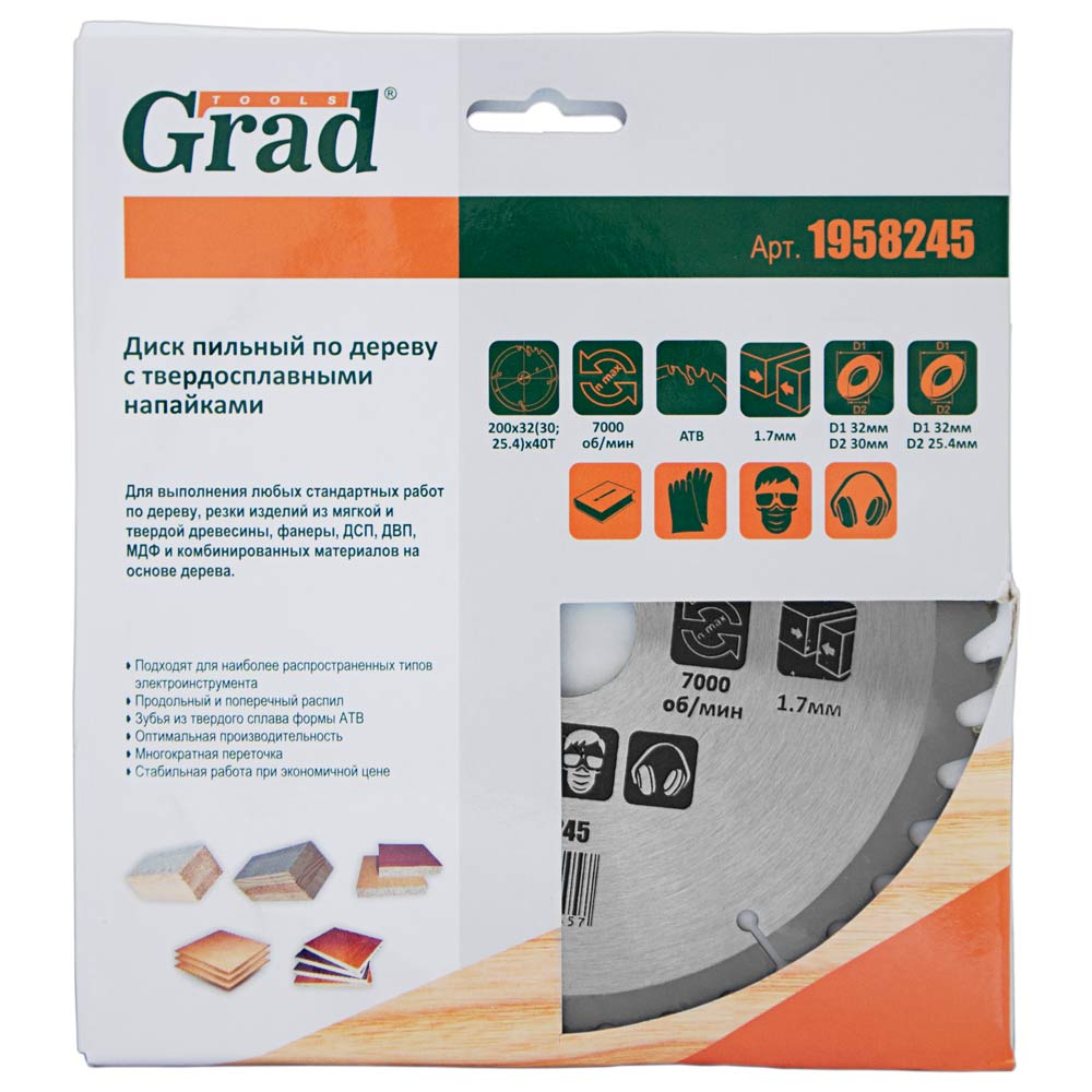Диск пильный по дереву Grad с твердосплавными напайками Ø200 x 32 (30, 25.4) x 40Т, 7000 об/мин