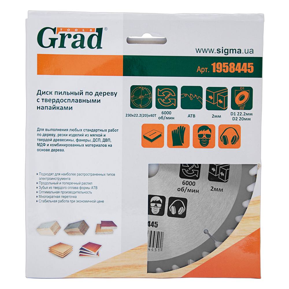 Диск пильный по дереву Grad с твердосплавными напайками Ø230 x 22.2 (20) x 40Т, 6000 об/мин