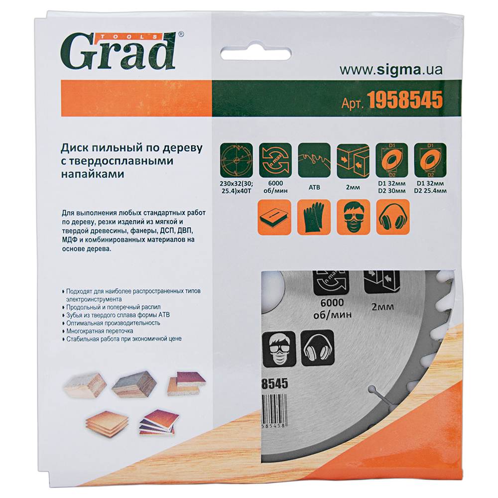 Диск пильный по дереву Grad с твердосплавными напайками Ø230 x 32 (30, 25.4) x 40Т, 6000 об/мин