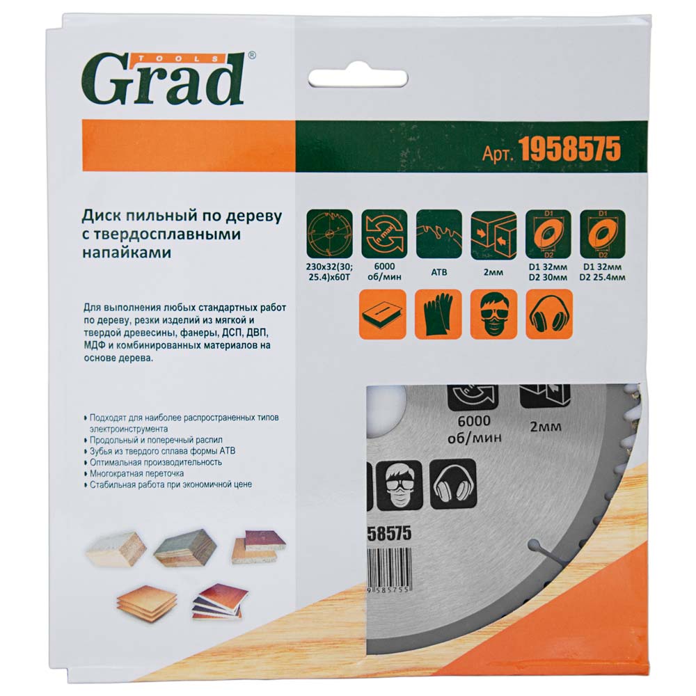 Диск пильный по дереву Grad с твердосплавными напайками Ø230 x 32 (30, 25.4) x 60Т, 6000 об/мин