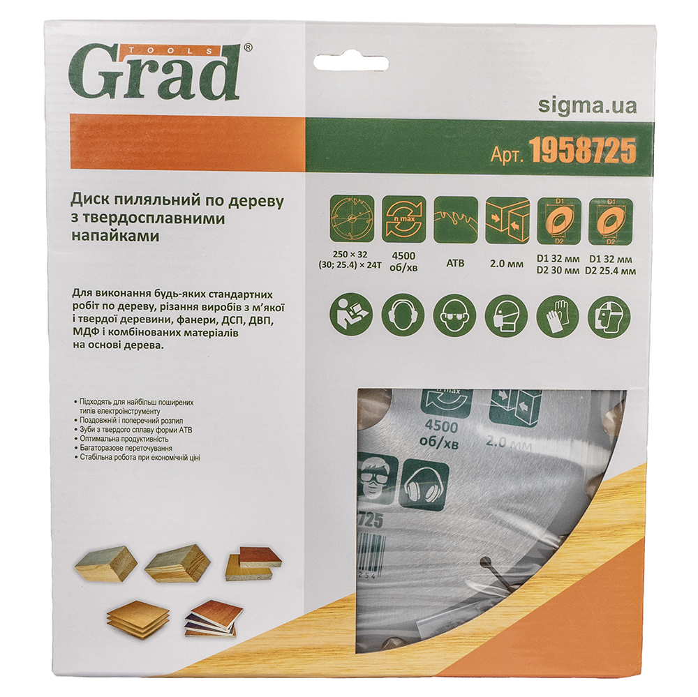 Диск пиляльний по дереву Grad з твердосплавними напайками 250 x 32 (30, 25.4) x 24T