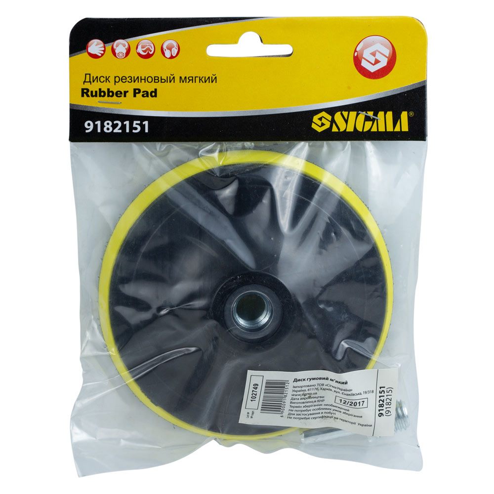 Диск шліфувальний Sigma м'який Ø125 мм з липучкою