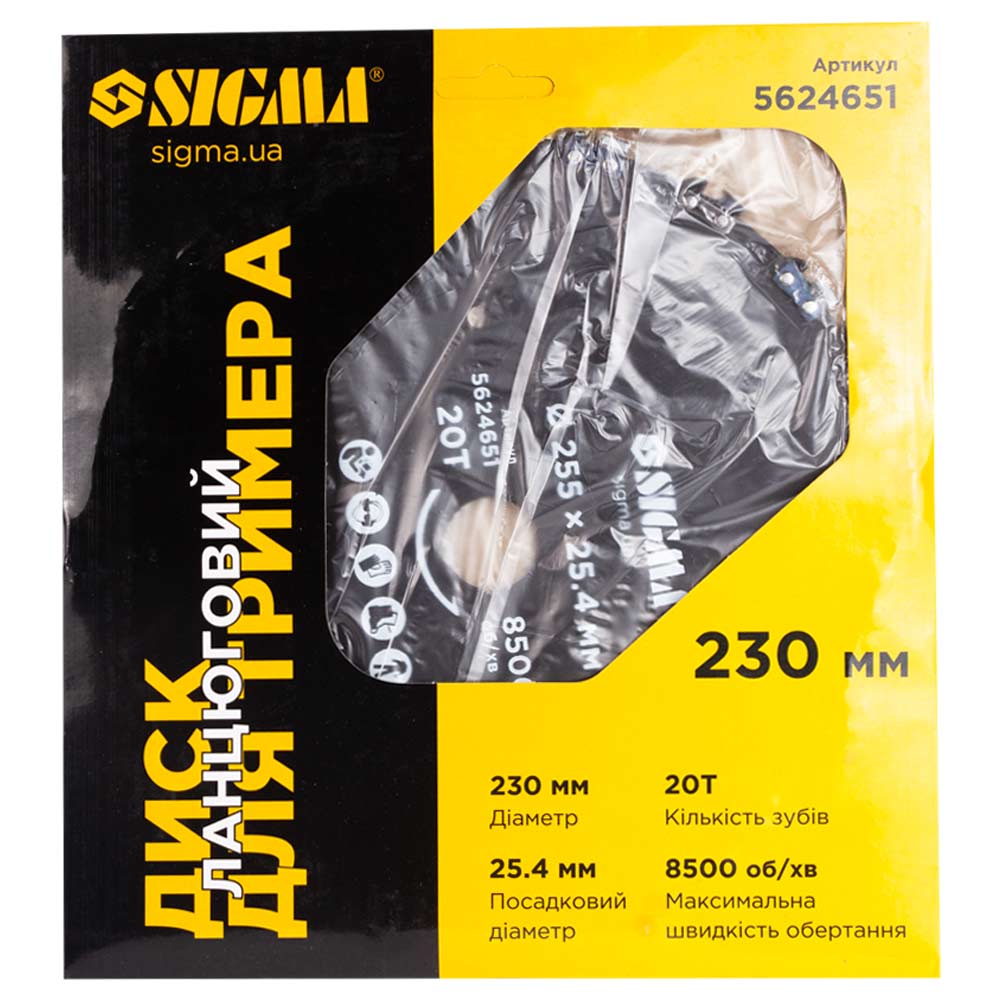 Диск Sigma для тримера Ø230 x 25.4 мм 20Т ланцюговий