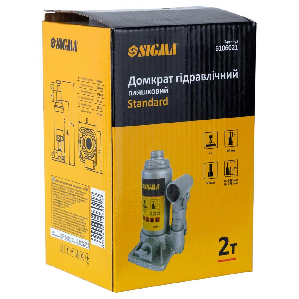 Домкрат Sigma Standard гидравлический бутылочный 2т H 148-278 мм