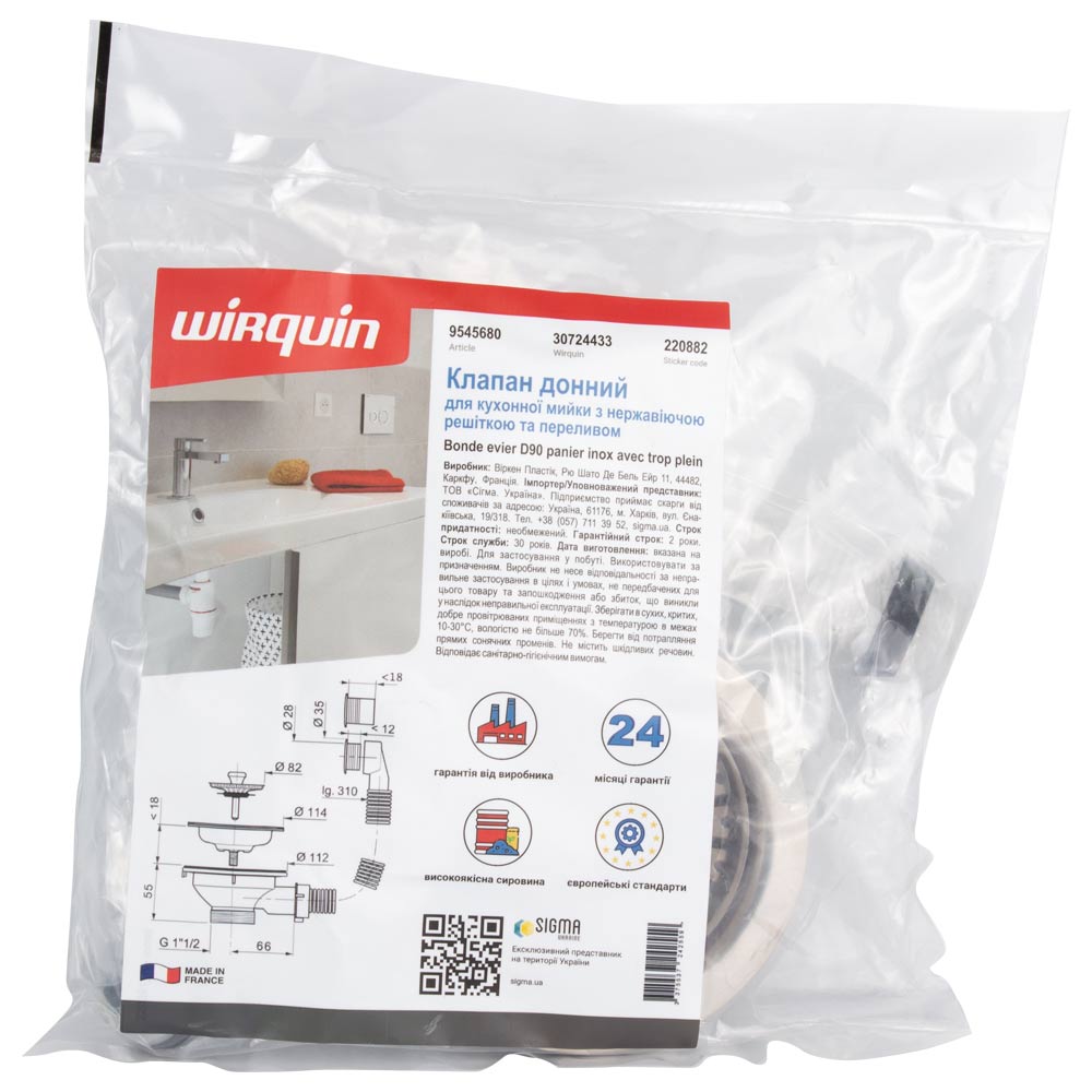Донний клапан для кухонної мийки Wirquin 1½" з нерж. решіткою та переливом