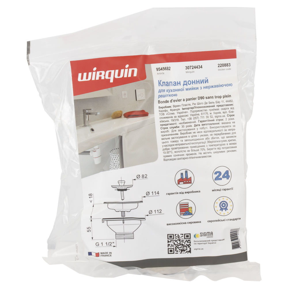 Донний клапан для кухонної мийки Wirquin 1½" з нерж. решіткою