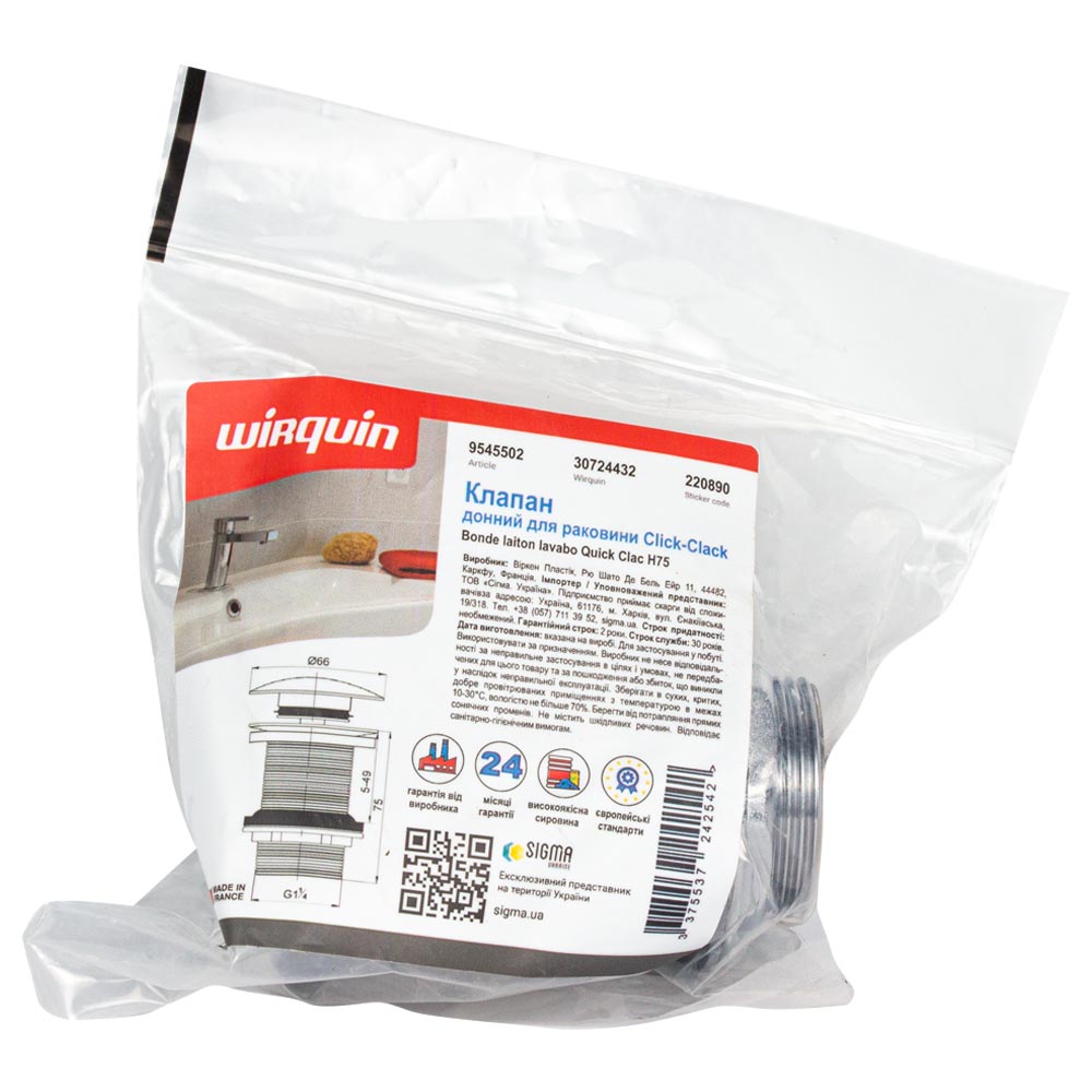 Донний клапан для раковини Wirquin Click-Clack 1¼" 75 мм