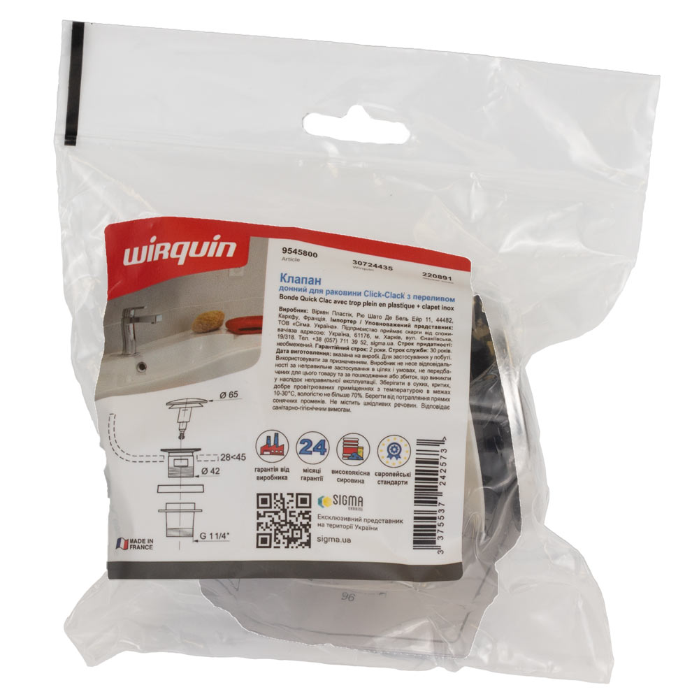 Донний клапан для раковини Wirquin Click-Clack з переливом 1¼" 76-93 мм