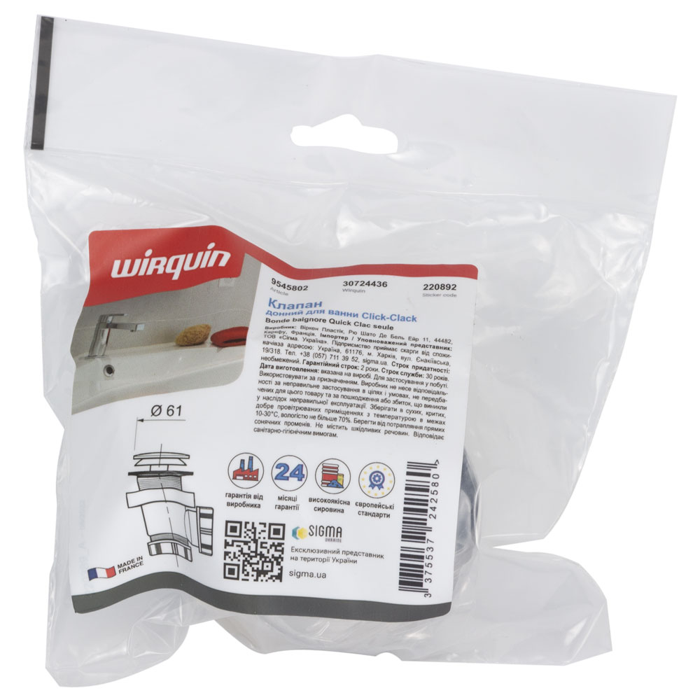 Донний клапан для ванни Wirquin Click-Clack Ø61 мм
