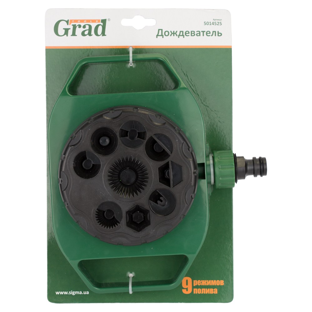 Дождеватель Grad 9 режимов (ABS)