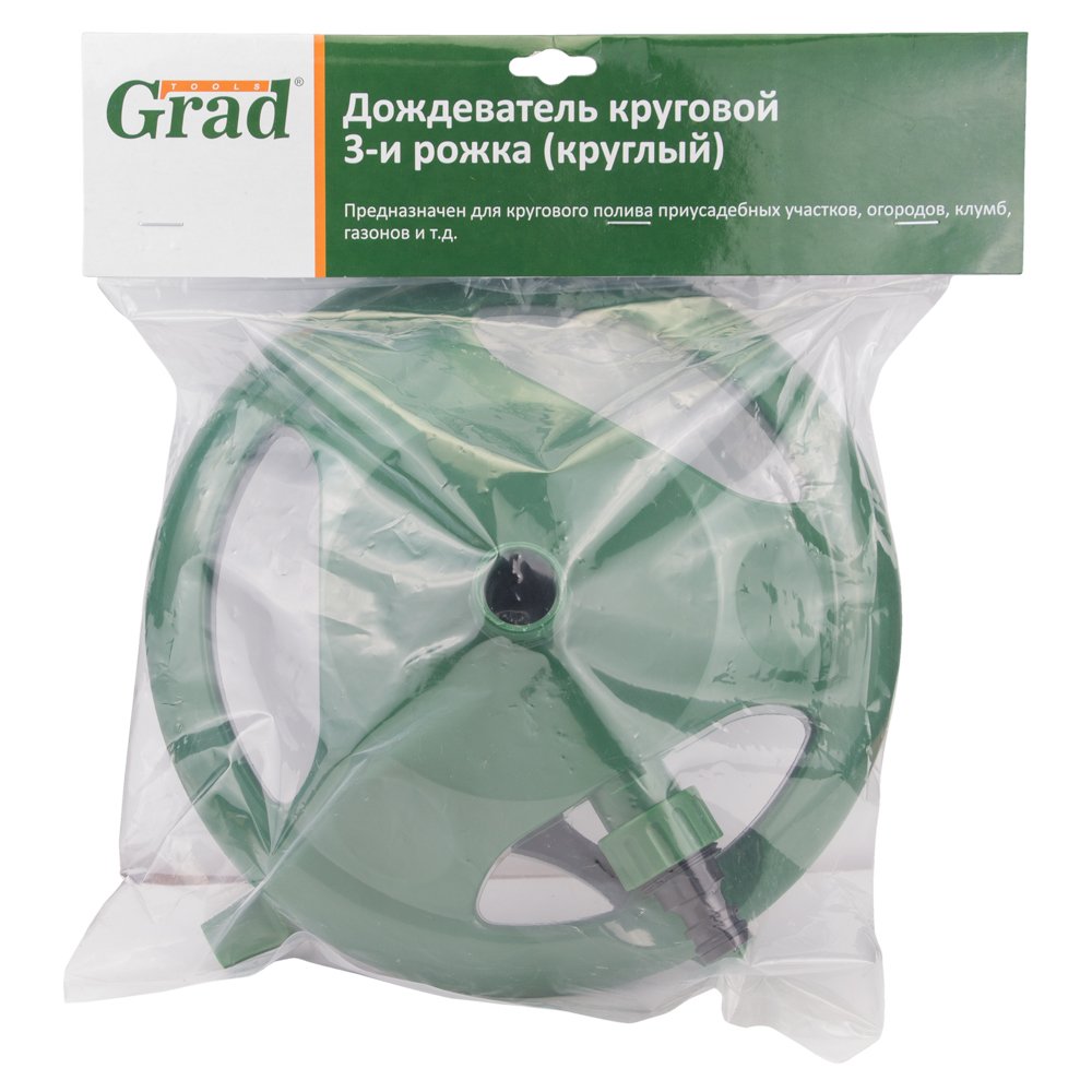 Дождеватель Grad круговой 3 рожка (круглый) (ABS)