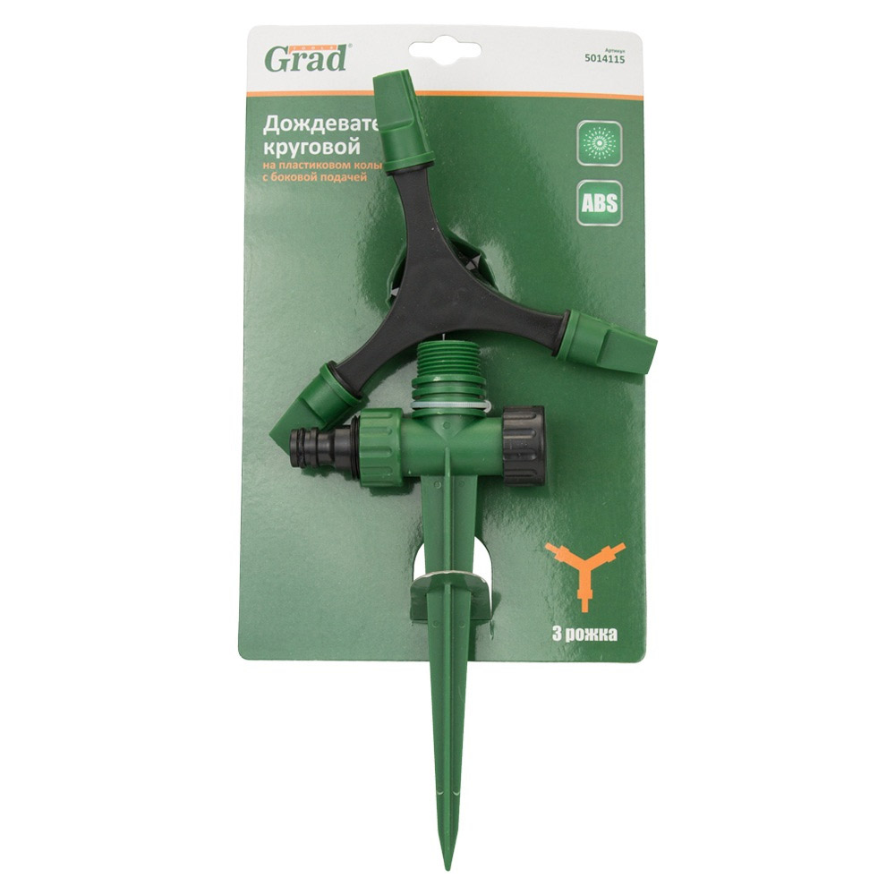 Дождеватель Grad круговой на пластиковом колышке с боковой подачей (ABS)