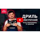 Дрель электрическая Vitals Professional Et 2850YEak 850 Вт