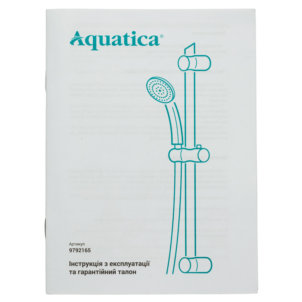 Душевая стойка Aquatica с душевым комплектом 75A