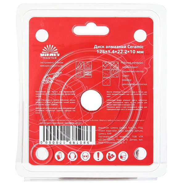 Диск алмазний Vitals Master Ceramic 125 х 1,4 х 22,2 х 10 мм