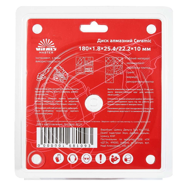 Диск алмазный Vitals Master Ceramic 180 х 1,8 х 25,4/22,2 х 10 мм