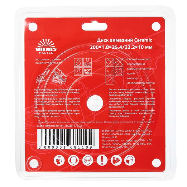 Диск алмазний Vitals Master Ceramic 200 х 1,8 х 25,4/22,2 х 10 мм